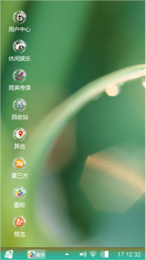 绿色生活