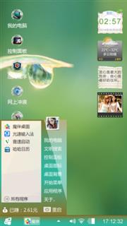 绿色生活