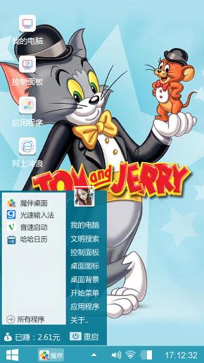 猫和老鼠