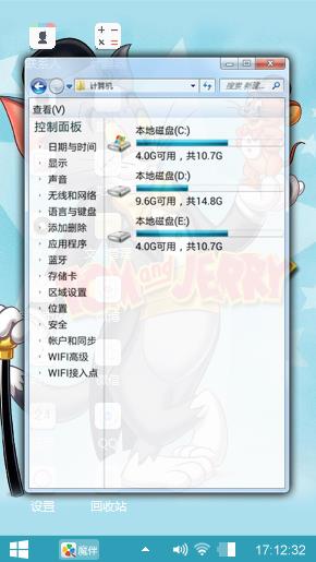 猫和老鼠