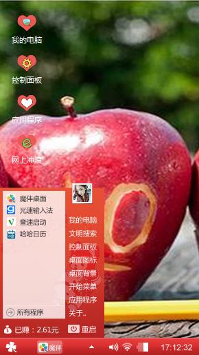 苹果