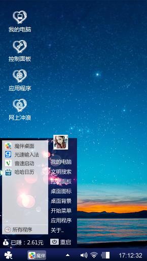 璀璨心空