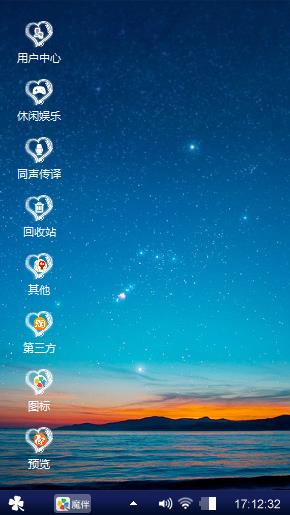 璀璨心空