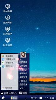 璀璨心空