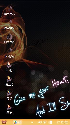 个性