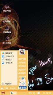 个性