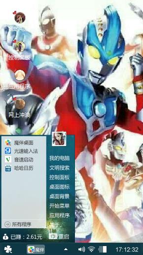 银河奥特曼