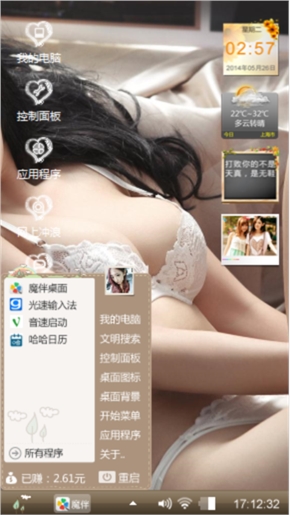 美女
