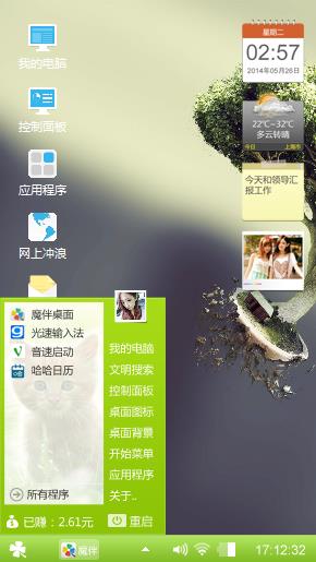 简单的世界