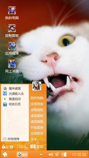 喵喵