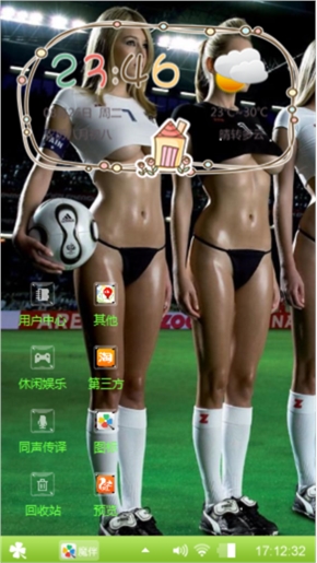 美女哦！