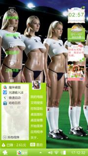 美女哦！