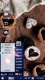 爱心巧克力