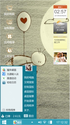 我的爱