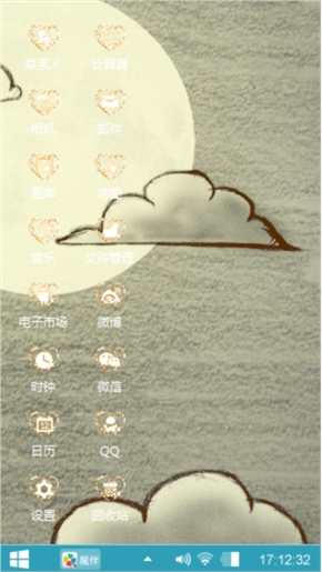 我的爱