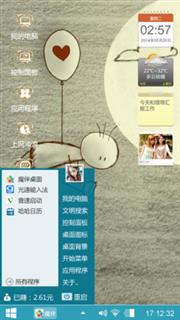 我的爱