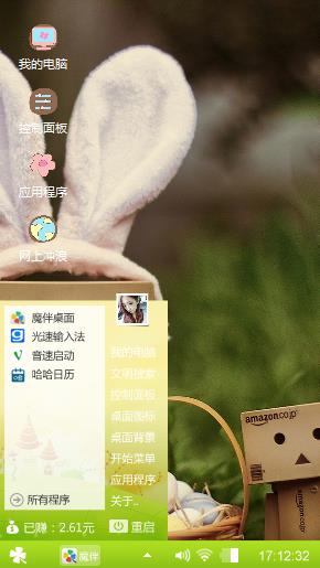 萌萌哒