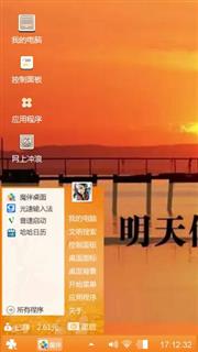 天道酬勤