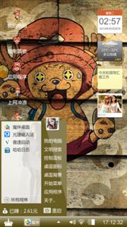 海贼王