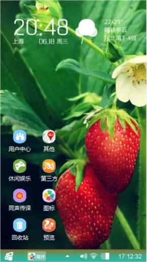 草莓