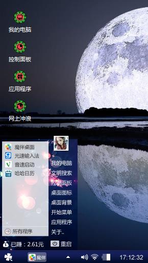 月亮
