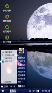 月亮