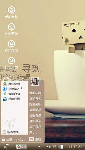 木头人，，