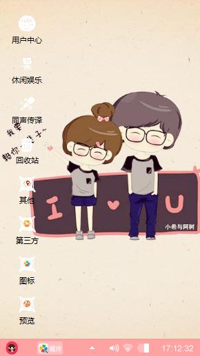 我爱你