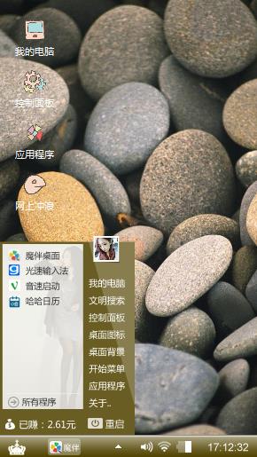 大小石