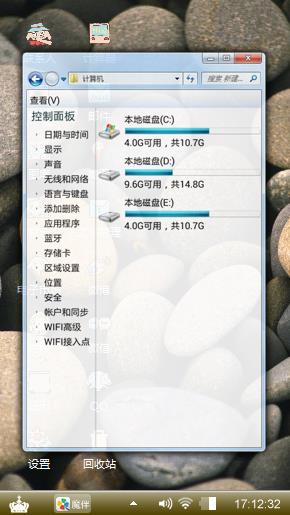 大小石