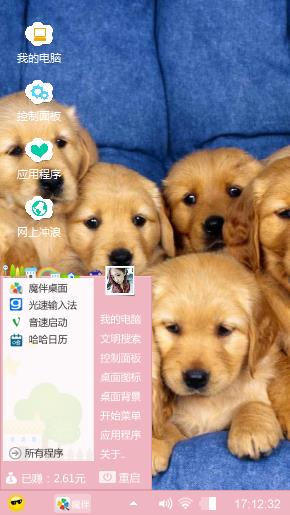 可爱的小狗