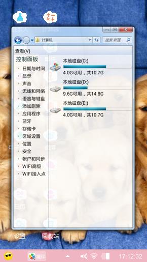 可爱的小狗