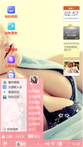 我是真的爱你