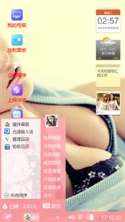 我是真的爱你