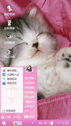 可爱