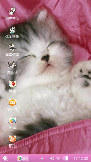 可爱
