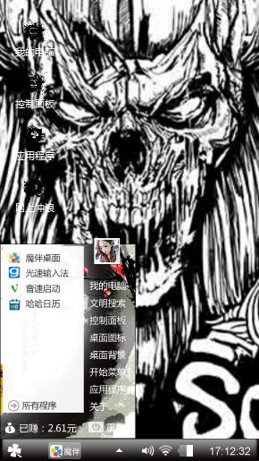Dark soul