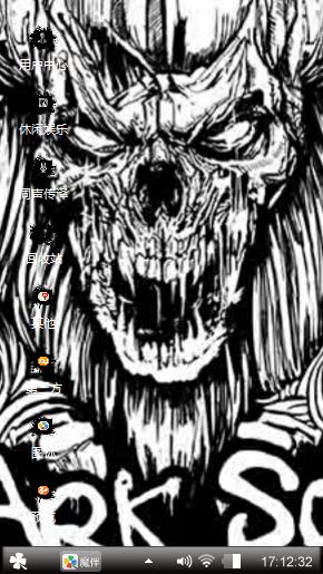 Dark soul