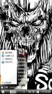 Dark soul