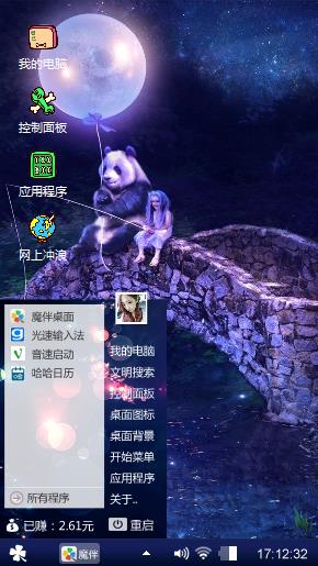 星空style