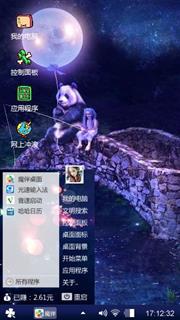 星空style