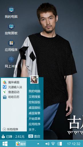 胡歌写真
