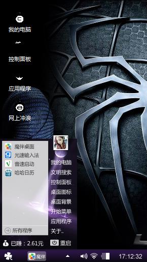 蛛蛛