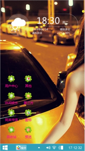 你的世界我做主