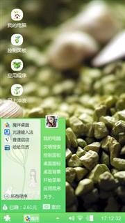 温馨