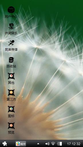 蒲公英