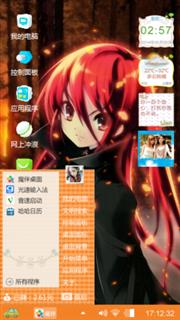 唯美