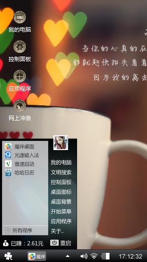 心灵鸡汤