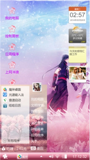 勿扰