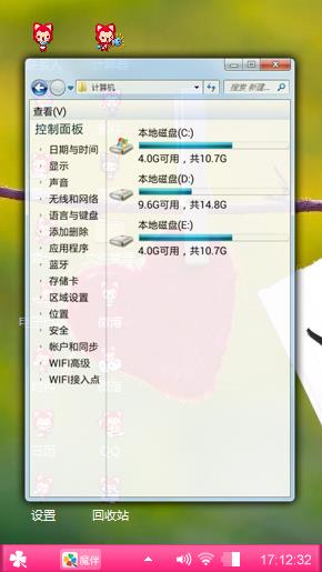 温馨阿狸
